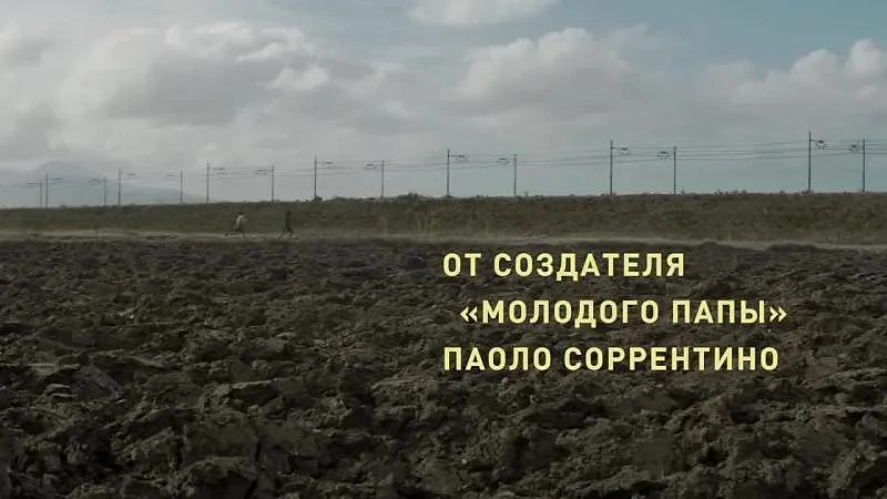 Горизонтальный кадр из проекта «Моя гениальная подруга»