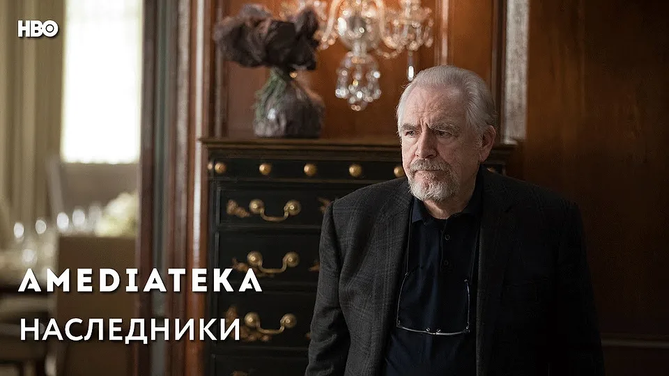 Горизонтальный кадр из проекта «Наследники»