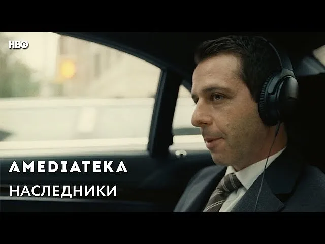 Горизонтальный кадр из проекта «Наследники»